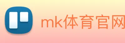 mk体育官网中国官方网 logo